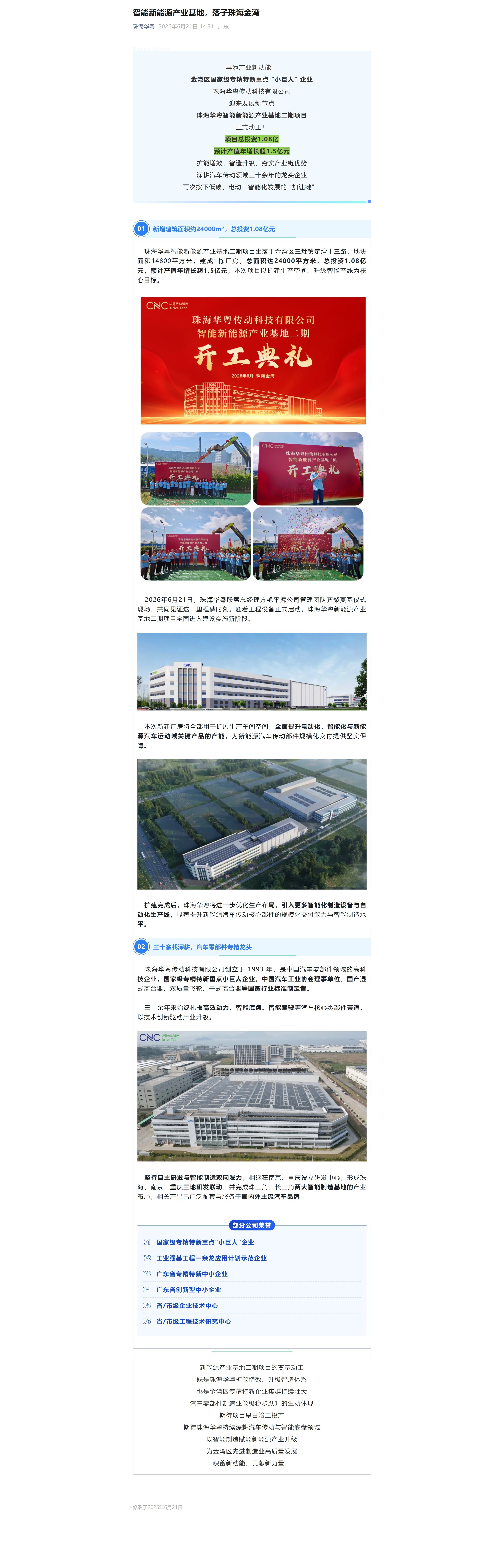 CaptureX_2026-06-22_085431_mp.weixin.qq.com.png